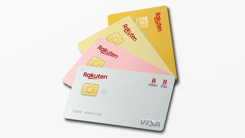 楽天市場のクレジットカード追加・変更・削除