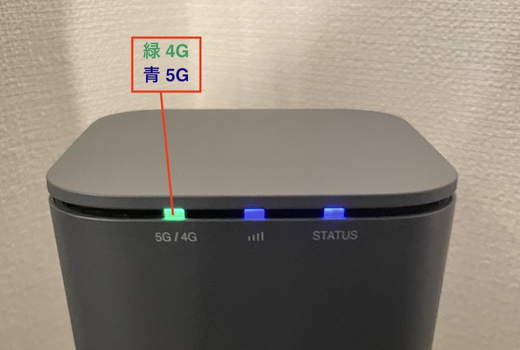 home5G端末HR01のランプの色の意味
