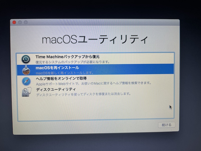 macOS再インストール1
