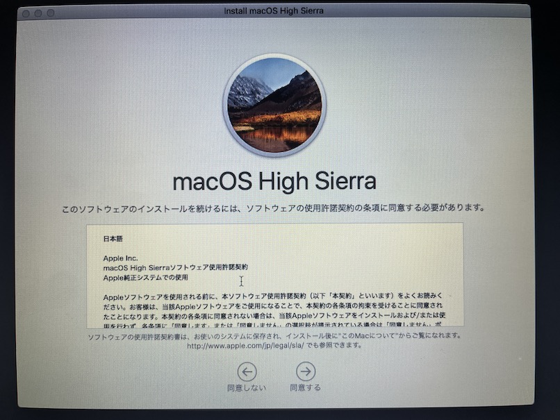 macOS再インストール3